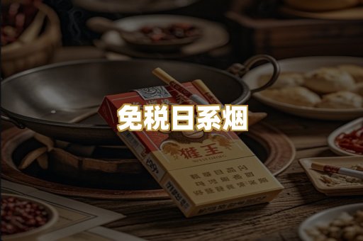 越代爆珠烟